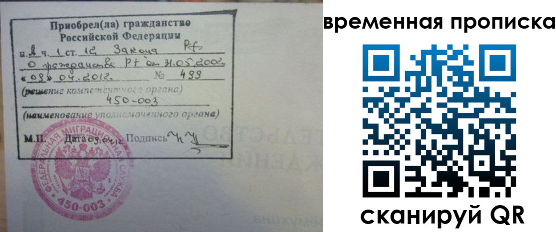 временная регистрация в Дудинке