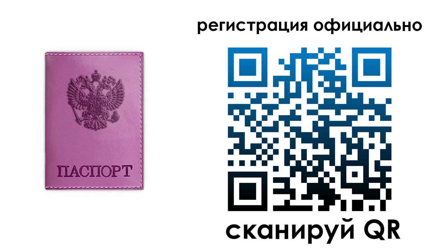 прописка штамп в Дудинке