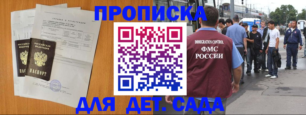 временная регистрация надежно в Дудинке