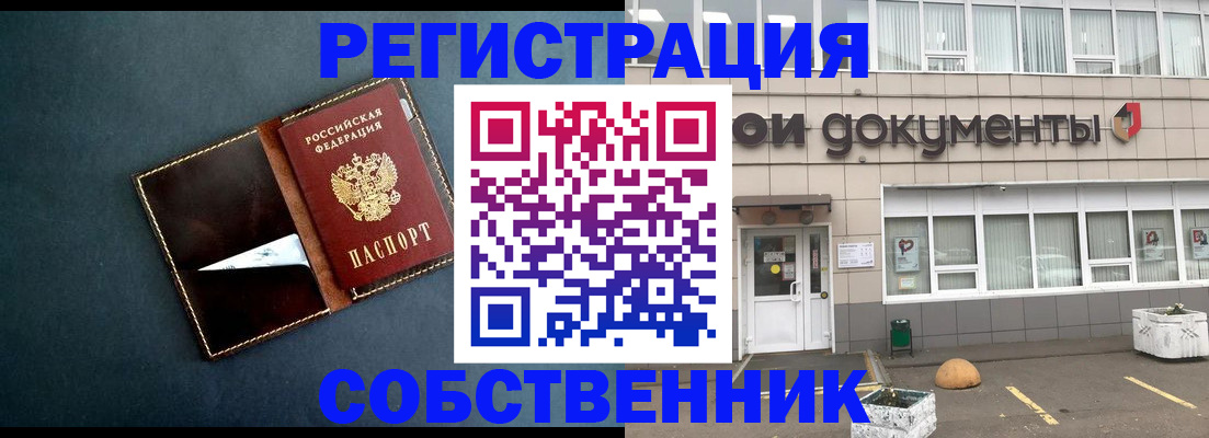 прописка гарантия в Дудинке