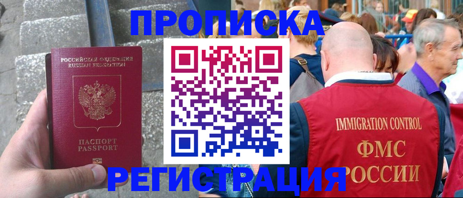 временная регистрация купить в Дудинке