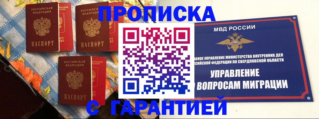 временная регистрация недорого в Дудинке