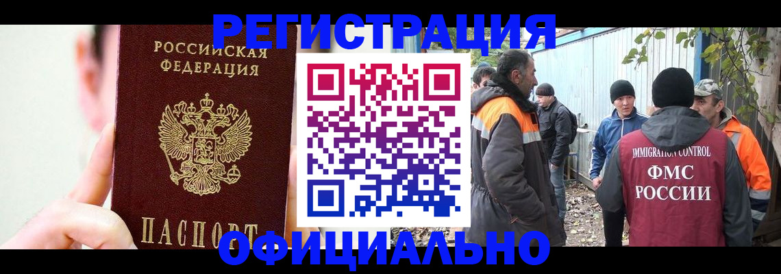 временная регистрация гарантия в Дудинке